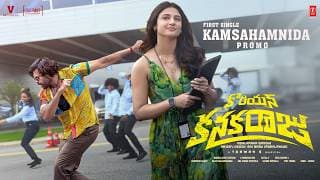 Kamsahamnida Song Promo | Korean Kanakaraju | Varun Tej, Ritika | Merlapaka | Thaman S | Sid Sriram