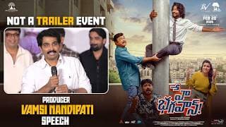 Producer Vamsi Nandipati Speech at Hey Bhagawan Not A Trailer Event | Suhas | Shreyas Media