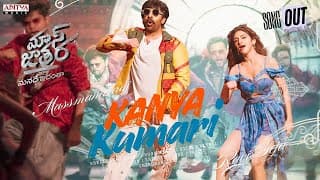 Mass Jathara - Kanyakumari Official Video Song | Ravi Teja | Sreeleela | Telugu Songs 2025