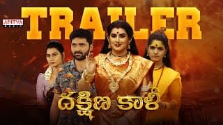 Dakshina Kali Trailer | Archana Shastry | Chandragiri Subbu | Priyanka Sree | Ghatadi Krishna