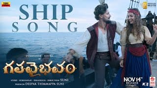 Ship Song - Lyrical [Telugu] | Gatha Vaibhavam | SS Dushyanth, Ashika | Kailash Kher |Judah Sandhy