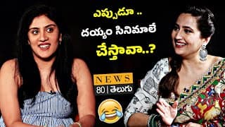 EXCLUSIVE : Dhanya Balakrishna Special Interview | Telugu Movies Laest | Tollywood