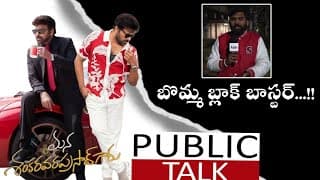 Mana Shankara Vara Prasad Garu Premiere Show Public Talk | Venakatesh | Chiranjeevi | Anil Ravipudi