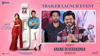 Hero Anand Deverakonda Speech at Santhana Prapthirasthu Trailer Launch Event
