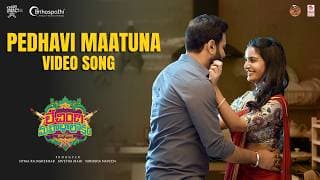 Pedhavi Maatuna Video Song | Lechindi Mahila Lokam | Sreerama Chandra,Ananya Nagalla |Sruthi Ranjani