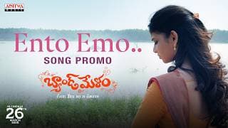 Ento Emo Song Promo | Band Melam | Harsh Roshan, Sridevi | Vijai Bulganin | Sunitha | Kona Venkat