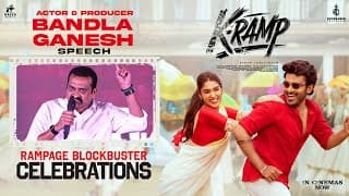 Bandla Ganesh Speech | KRAMP Rampage Blockbuster Celebrations | Kiran Abbavaraam | Yukti Thareja