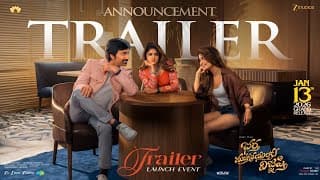 Bhartha Mahasayulaku Wignyapthi Trailer Launch Event Announcement | Ravi Teja