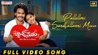 Pallelloni Sandhallanni Meeve Full Video Song | Band Melam | Harsh Roshan, Sridevi | Vijai Bulganin