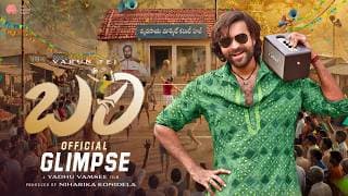 Bhari-Official Glimpse | Varun Tej | Niharika Konidela | Yadhu Vamsee