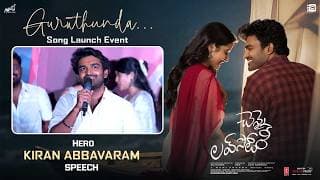 Hero Kiran Abbavaram Speech at Guruthunda Song Launch Event | Chennai Love Story | Shreyas Media