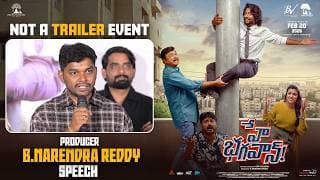 Producer B.Narendra Reddy Speech at Hey Bhagawan Not A Trailer Event | Suhas | Shreyas Media