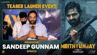 Producer Sandeep Gunnam Speech at Mrithyunjay Teaser Launch Event | Sree Vishnu | Reba John