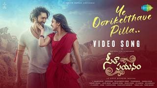 Ye Oorikelthave Pilla - Video Song | Seetha Payanam | Aishwarya, Niranjan | Arjun | Anup Rubens