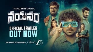 Nayanam Official Trailer (Telugu) | Telugu ZEE5 Original | Varun Sandesh, Priyanka | Pre Dec 19th