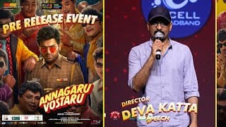 Director Deva Katta Speech at Annagaru Vostaru Pre-Release Event | Karthi, Krithi Shetty