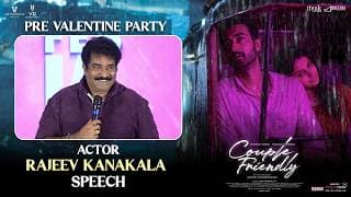 Actor Rajeev Kanakala Speech at Couple Friendly Pre Valentine Party | Santosh Soban | Shreyas Media