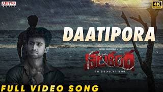 Daatipora Full Video Song | Nilakanta | Master Mahendran | Yashna Muthuluri | Rakesh Madhavan