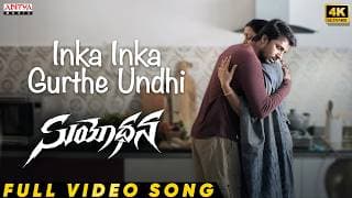 Inka Inka Gurthe Undhi Full Video Song | Suyodhana | Priyadarshi, Drishika| Jay Krish|YS Madav Reddy