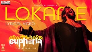 Lokame Lyrical Video | Euphoria | Bhumika Chawla, Sara Arjun, Vignesh | Gunasekhar | Kaala Bhairava