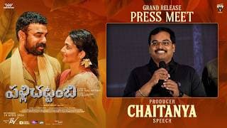 Producer Chaitanya Speech at Pallichattambi Grand Release Press Meet | Tovino Thomas