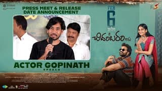 Actor Gopinath Speech at Sri Chidambaram Garu Press Meet & Release Date Announcement | Shreyas Media