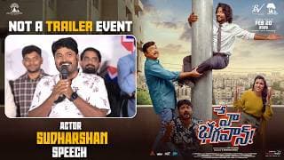 Actor Sudharshan Speech at Hey Bhagawan Not A Trailer Event | Suhas |Shivani Nagaram | Shreyas Media