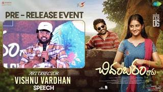 Art Director Vishnu Vardhan Speech at Sri Chidambaram Garu Pre-Release Event | Vamsi Tummala