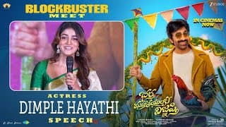 Actress Dimple Hayathi Speech at Bhartha Mahasayulaki Wignyapthi Blockbuster Meet | Ravi Teja