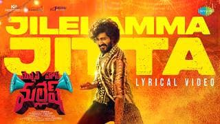 Jilelamma Jitta – Lyrical | Mension House Mallesh | Srinath Maganti, Gayathri | Bala Satish