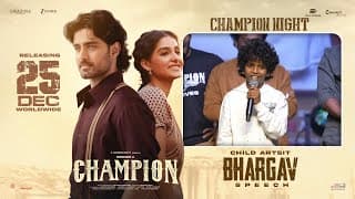 Child Artist Bhargav Speech at Champion Night in Vizag | Roshan | Anaswara Rajan | Pradeep Advaitham