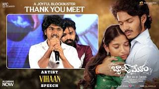 Artist Vihaan Speech at Band Melam A Joyful Blockbuster Thank You Meet | Harsh Roshan | Kona Venkat