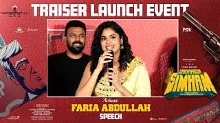 Actress Faria Abdullah Speech at GaayaPadda Simham Traiser Launch Event | Tharun Bhascker