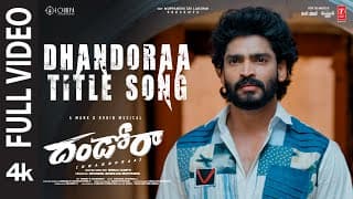 Full Video: Dhandoraa Title | Shivaji | Mark K Robin | Kasarla Shyam | Muralikanth | Loukya Ent.