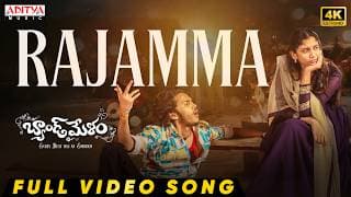 Band Melam - Rajamma Full Video Song | Harsh Roshan, Sridevi | Vijai Bulganin | Ram Miriyala