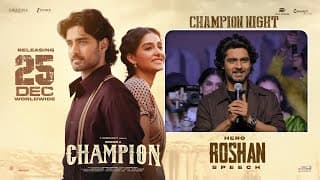 Hero Roshan Speech at Champion Night in Vizag | Anaswara Rajan 