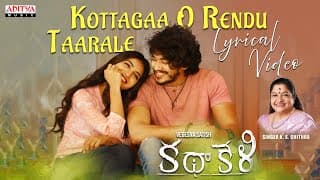 Kottagaa O Rendu Taarale Lyrical Video | Kathakeli | Ajay, Ananya Nagalla | Chitra | SK Balachandran