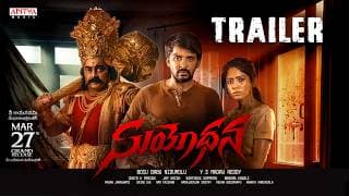 Suyodhana Trailer | Priyadarshi, Drishika Chandar | Jay Krish | Y.S Madav Reddy | Bosu Babu
