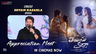 Lyricist Kasarla Syam Speech @Telusu Kada Appreciation Meet | Siddu Jonnalagadda | Srinidhi