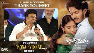 Producer Kona Venkat Garu Speech at Band Melam A Joyful Blockbuster Thank You Meet | Shreyas Media