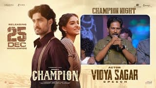 Actor Vidya Sagar Speech at Champion Night in Vizag | Roshan | Anaswara Rajan | Pradeep Advaitham