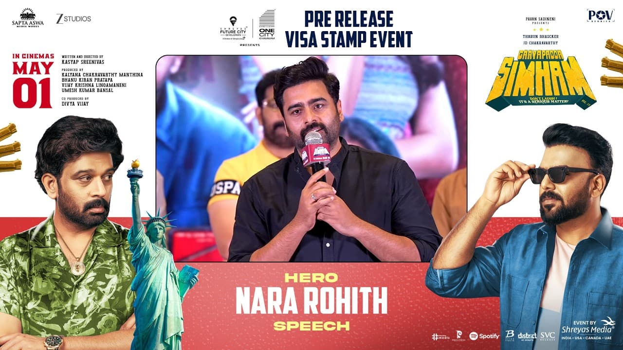Hero Nara Rohith Speech at Gaayapadda Simham Pre-Release Visa Stamp Event | Shreyas Media