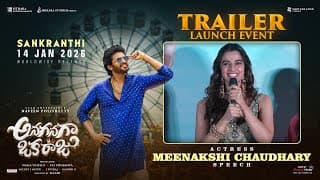 Actress Meenakshi Chaudhary Speech at Anaganaga Oka Raju Trailer Launch Event | Naveen Polishetty