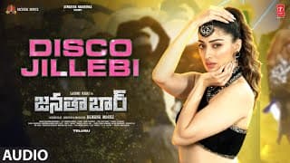 Disco Jillebi Audio song | Janata Bar | Laxmi Raai | Ramana Mogili | Srinivas Teja |Vinod Yagamanya