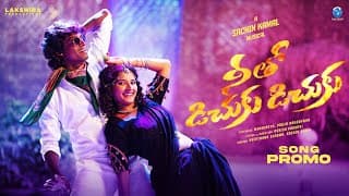 Neetho Dichuku Dichuku Song Promo | Manikanta | Pooja Nageshwar | Sachin kamal