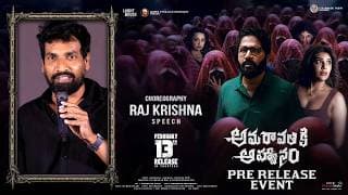 Choreography Raj Krishna Speech at Amaravathiki Aahwanam Pre-Release Event | Dhania Balakrishna