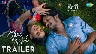 Godari Gattupaina - Official Trailer | Sumanth Prabhas, Nidhi Pradeep | Subash Chandra