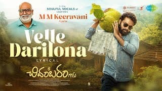 Velle Darilona | Sri Chidambaram Garu | MM Keeravani | Vamsi Tummala | Vinay Ratnam | Chandu & Ravi