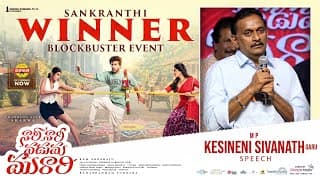 MP Kesineni Sivanath Garu Speech at Nari Nari Naduma Murari Sankranthi Winner Blockbuster Event