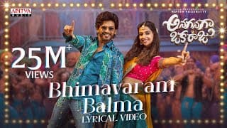 Bhimavaram Balma Lyrical | Anaganaga Oka Raju | Naveen Polishetty,Meenakshi | Mickey J Meyer | Maari
